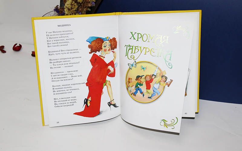 兒童書刊畫冊印刷,兒童教育書刊印刷,童話書刊印刷 兒童書刊畫冊印刷,兒童教育書刊印刷,童話書刊印刷