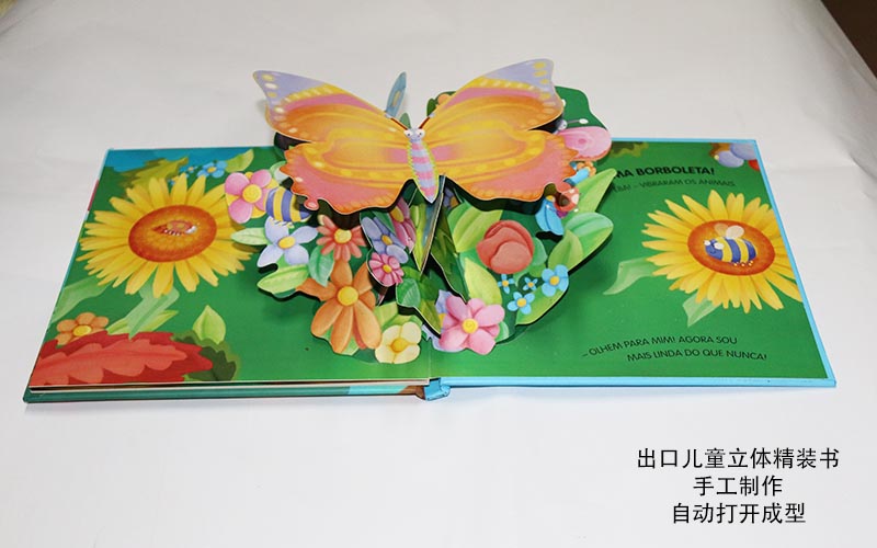 立體畫(huà)冊(cè)印刷,兒童書(shū)刊畫(huà)冊(cè)印刷,精裝書(shū)印刷