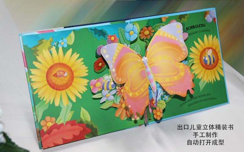 立體畫(huà)冊(cè)印刷,兒童書(shū)刊畫(huà)冊(cè)印刷,精裝書(shū)印刷
