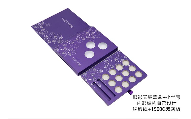 化妝品包裝盒定制,眼影包裝盒,高檔禮品包裝盒 化妝品包裝盒定制,眼影包裝盒,高檔禮品包裝盒