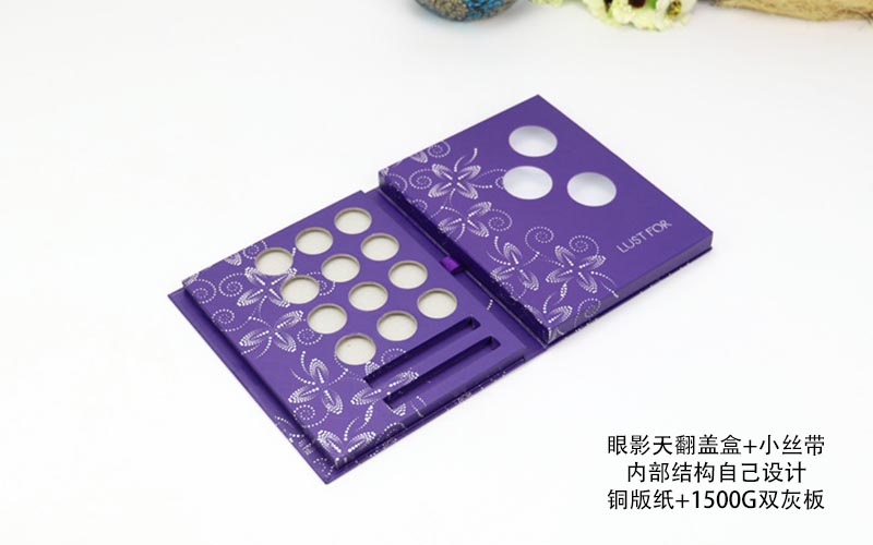 化妝品包裝盒定制,眼影包裝盒,高檔禮品包裝盒 化妝品包裝盒定制,眼影包裝盒,高檔禮品包裝盒