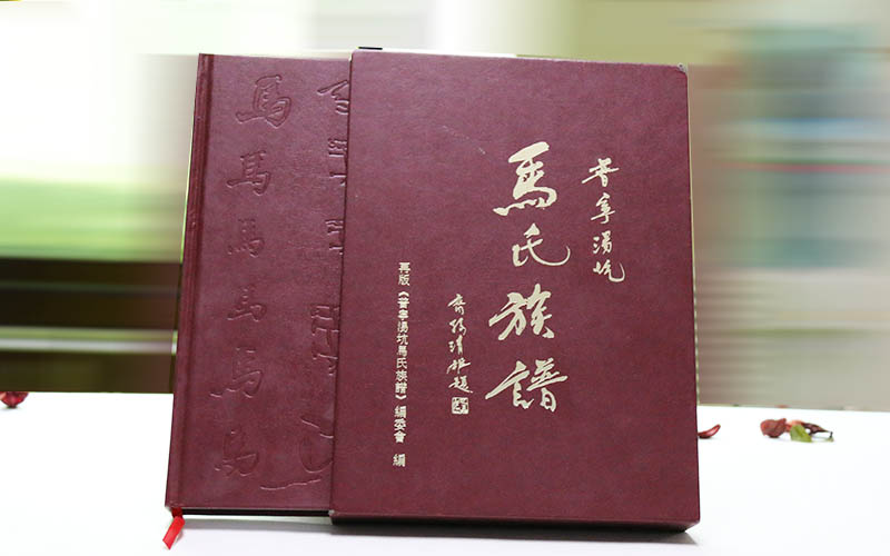 家譜印刷定制,族譜印刷廠家,家譜排版設計