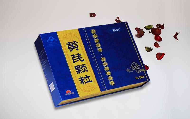 保健品包裝盒生產廠家