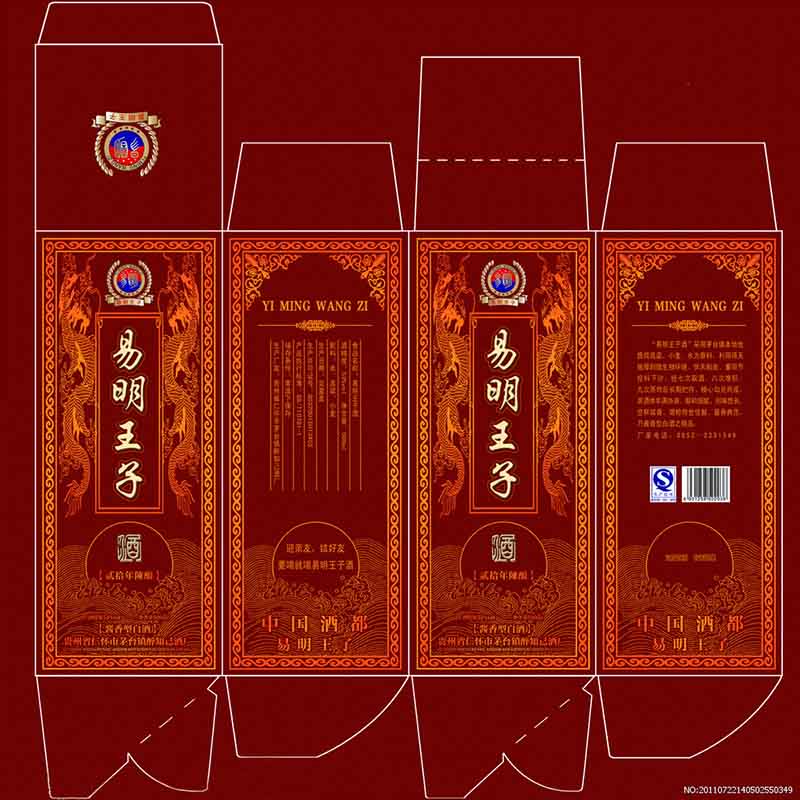 酒包裝盒,酒包裝盒設(shè)計(jì),酒包裝盒定制